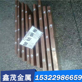 耐磨 黄铜 铝青铜 带 CW451K C6161 CW450K 易切削 CW509L C4641