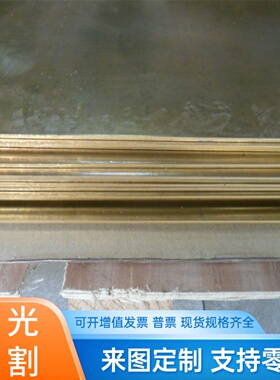 CC494K CuSn10Pb10-B铜板 CC495K铜管CuSn7Pb15-B铜带CB763S