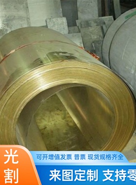 C69710 C40500铜板C83600 C83800 C84200铜管C69440 C69700铜棒