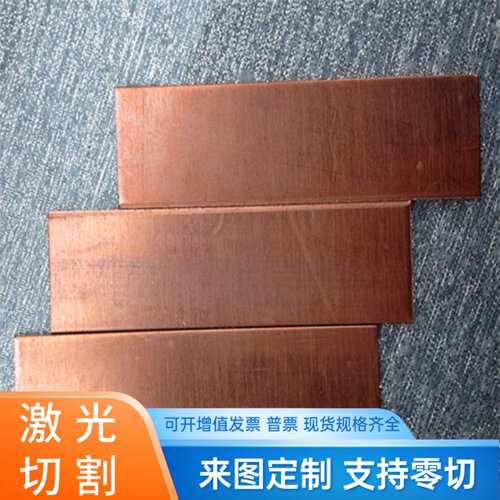C69050铜板C55282 C55283铜棒C67400 C67420 铜管C55585铜带