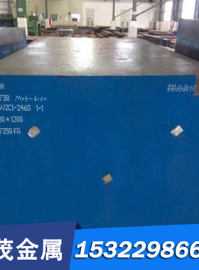 70MnCrMo8 FS878H 冷作模具钢 90MnV8 90MnWCrV5 K110 50CrMoV13