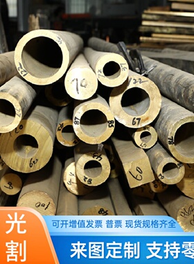 C15500 C15650铜板C15715 C11500铜棒C11600 C92900铜管C93100