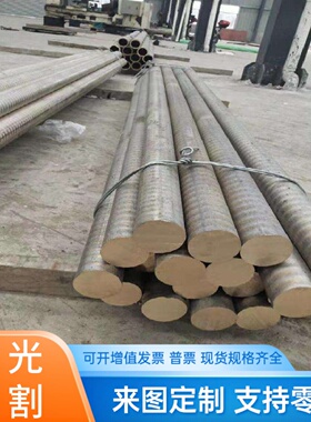 C5441BR铜板ENAW-2319 C4641FD铜棒CW102C铜管CuAg0.1p铜带C7150F