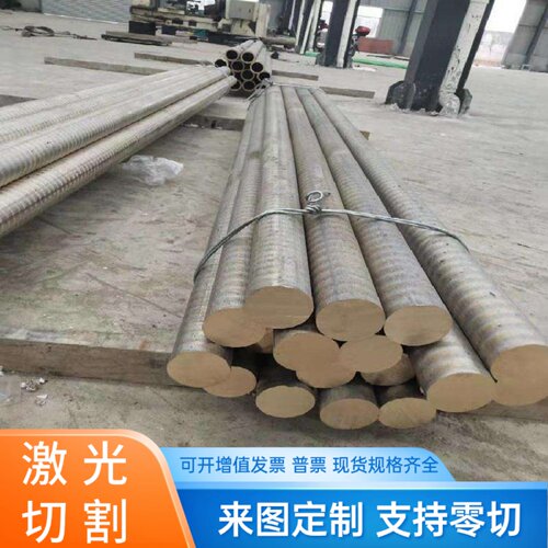C5441BR铜板ENAW-2319 C4641FD铜棒CW102C铜管CuAg0.1p铜带C7150F