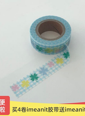 ●JY杂货●国内现货韩国imeanit爱心格子胶带 手帐装饰拼贴ins