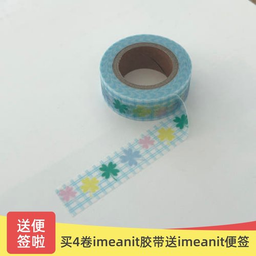 ●JY杂货●国内现货韩国imeanit爱心格子胶带 手帐装饰拼贴ins