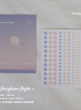 ●JY杂货●现货寄售afterglows彩色圆点贴方块贴 手帐标记ins