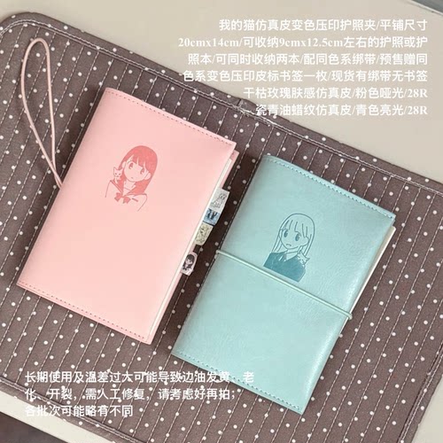 ●JY杂货●现货苹果爸爸文创5月新品周边护照本封皮中性笔贴纸