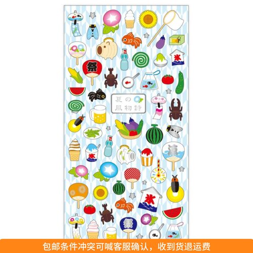 ●JY杂货●国内现货日本mindwave夏日小物贴纸便利贴手帐装饰拼贴