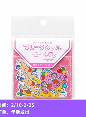 ●JY杂货●国内现货日本hightide复古retro异形手帐贴纸包ins拼贴