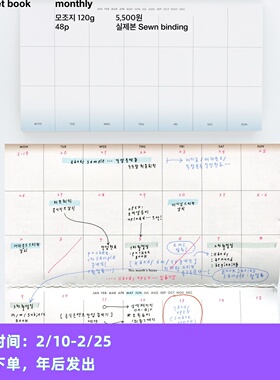 ●JY杂货●国内现货韩国analogue keeper口袋计划本日记本笔记本