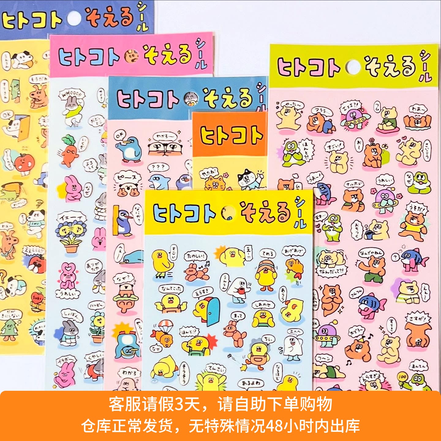 ●JY杂货●国内现货日本mindwave可爱动物贴纸便利贴手帐装饰拼贴