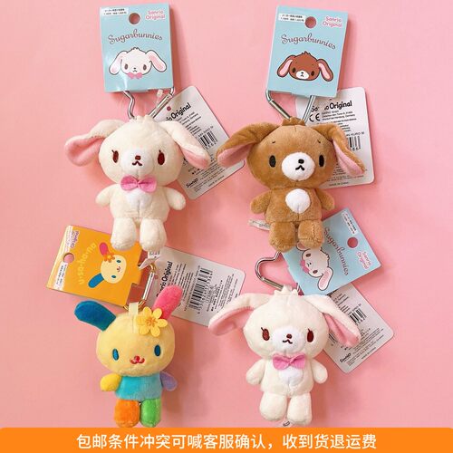 ●JY杂货●国内现货日本sanrio甜点兔焦糖兔啵啵兔玩偶挂件 可爱