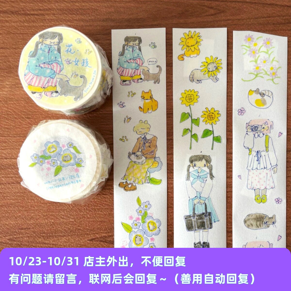 ●JY杂货●现货寄售littleperson可爱女孩胶带便签贴纸2 手帐拼贴