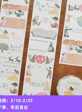 ●JY杂货●国内现货日本手纸社作家款手帐胶带便签卷 装饰拼贴ins