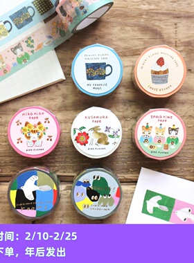 ●JY杂货●国内现货日本表现社布川爱子彩色猫咪金箔胶带手帐拼贴