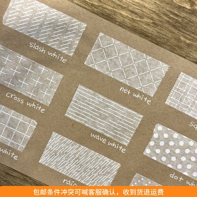 ●JY杂货●国内现货韩国rolledpaint白色半透胶带 手帐装饰拼贴