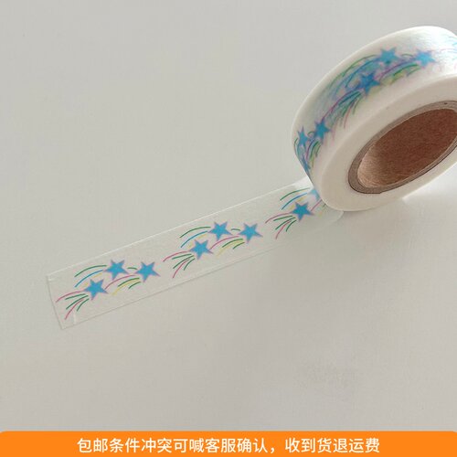 ●JY杂货●国内现货韩国imeanit彩色格子星星胶带 手帐装饰拼贴