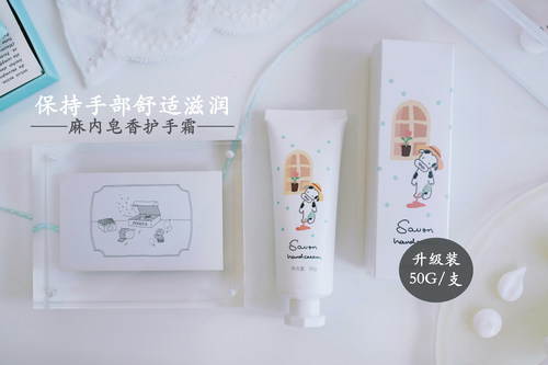 麻内皂香护手霜50g装滋润保湿