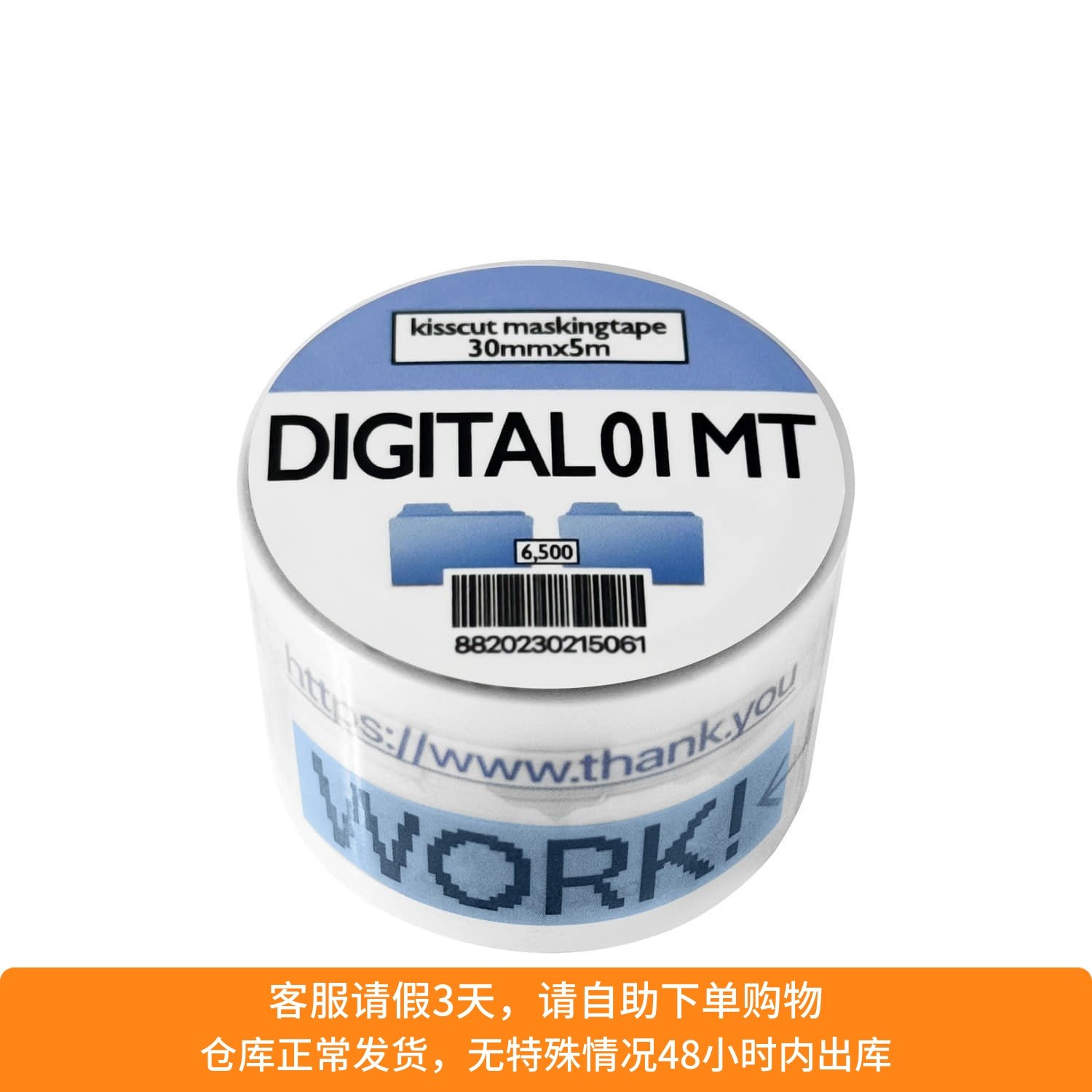 ●JY杂货●国内现货韩国dup object简约胶带贴纸离型纸本手帐拼贴