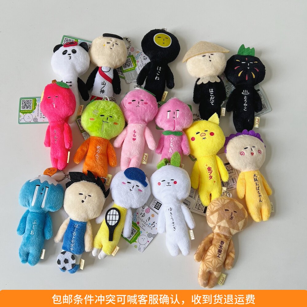 ●JY杂货●国现 日本特产纪念品yukio小人丑娃娃挂件