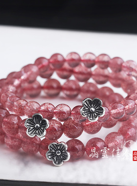 天然手链草莓晶桃花红