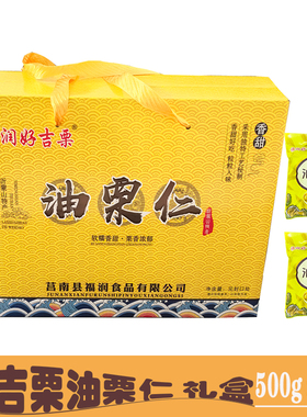 好吉栗油栗仁1000g板栗仁即食熟制真空独立小包装儿童零食礼盒装