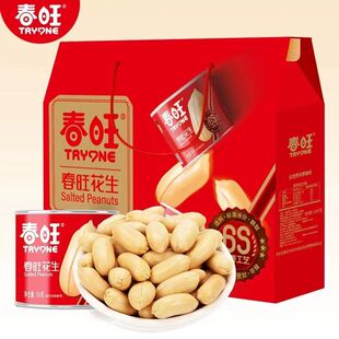 春旺盐焗咸味花生节日礼盒装12罐脱油山东去皮大花生仁零食下酒菜