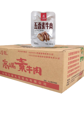 五贤斋素肉5kg整箱商超 麻辣五香豆制品蛋白孩子零食香辣小包斤称