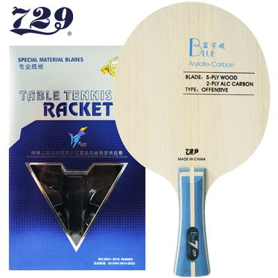 友谊729乒乓球拍底板芳碳纤维