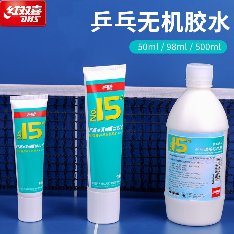 红双喜无机胶水乒乓球拍粘合剂图片
