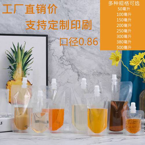 BAIYEJUXING吸嘴袋出厂价