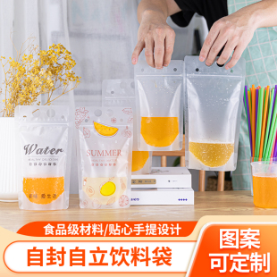 饮料袋一次性酸梅汤包装袋豆浆袋液体自立吸嘴袋透明奶茶袋打包袋