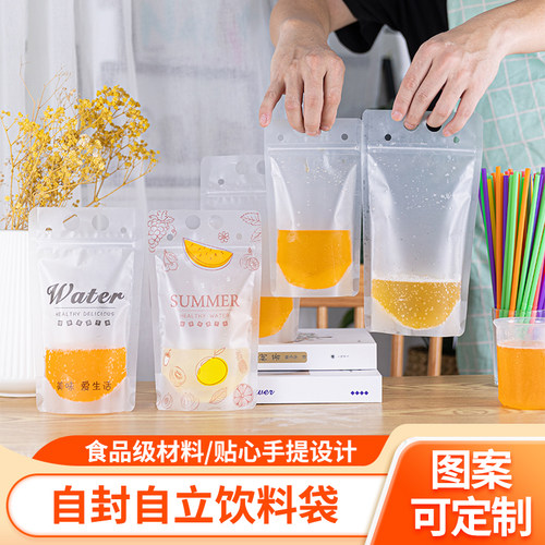 饮料袋一次性酸梅汤包装袋豆浆袋液体自立吸嘴袋透明奶茶袋打包袋