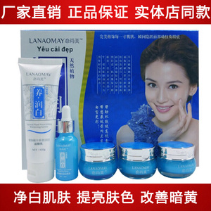 正品恋尚美天然植物养润白植物嫩白祛黄斑护肤五件套化妆品蔓欧莎