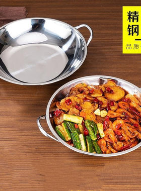 中式不锈钢加厚商用户外