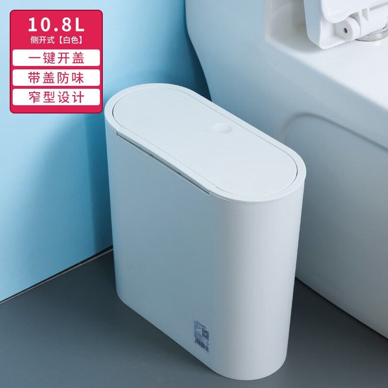 茶花（CHAHUA） 带盖垃圾桶弹盖式卫生间厨房客厅办公室家用干湿