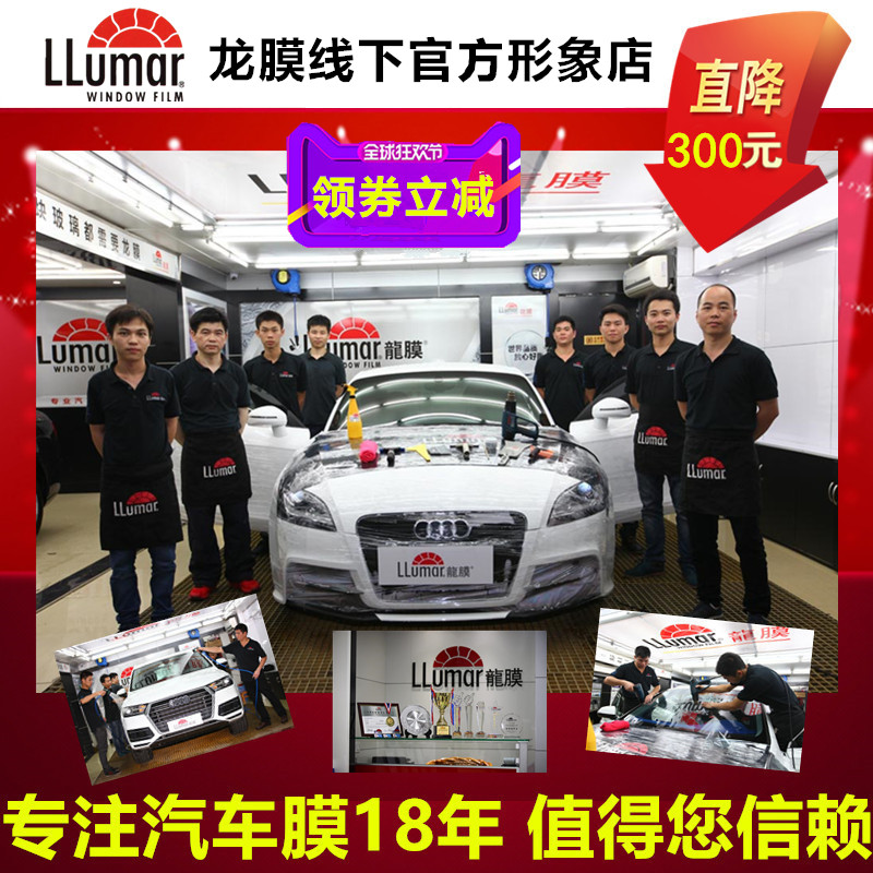 龙膜官方授权店 全车汽车车窗太阳膜玻璃防晒隔热膜 深圳汽车贴膜