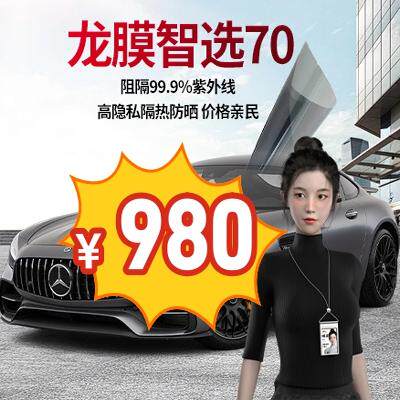 防爆隔热膜汽车贴膜授权店全车膜