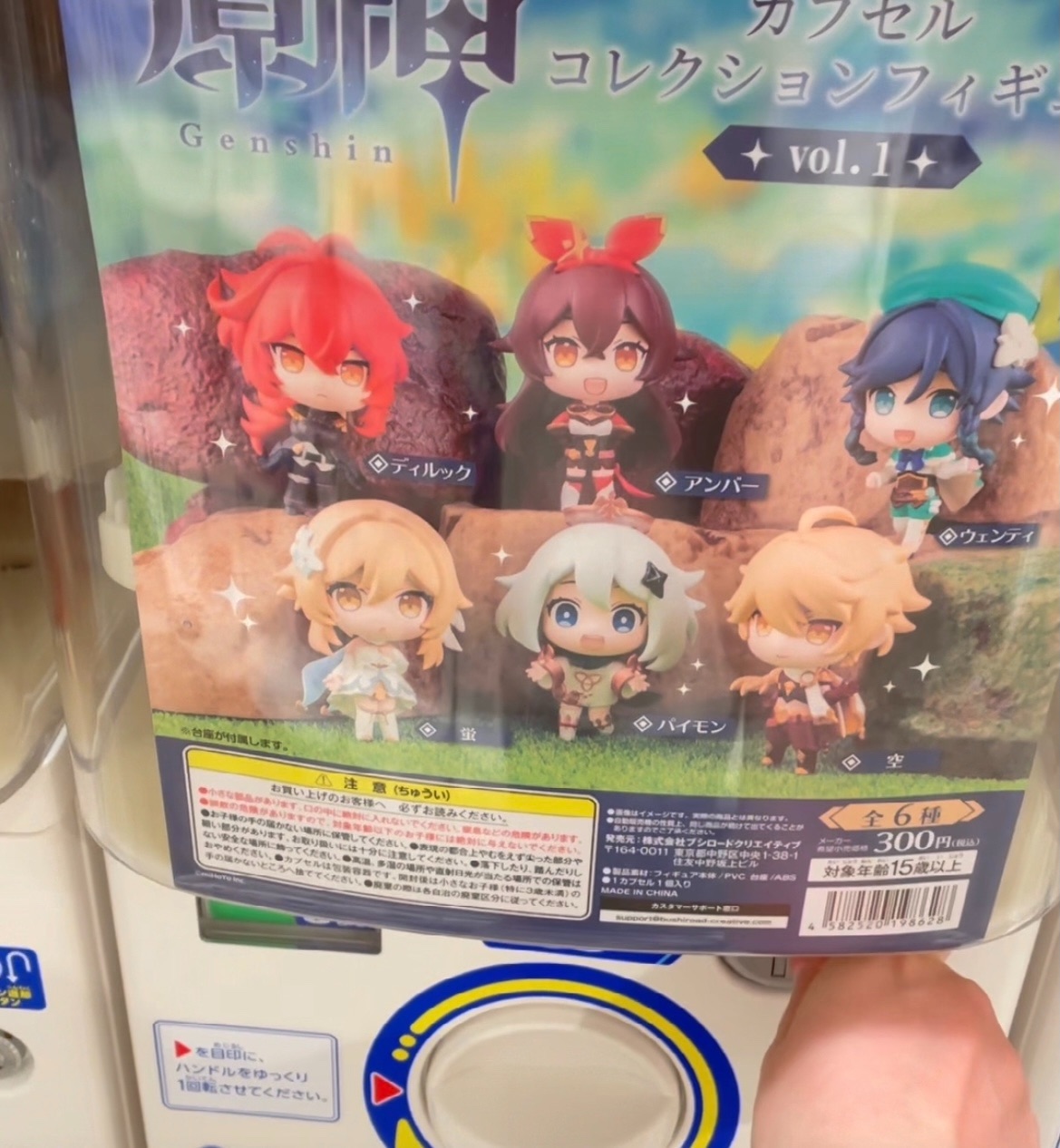 赤目原神小手扭蛋日谷迪卢克