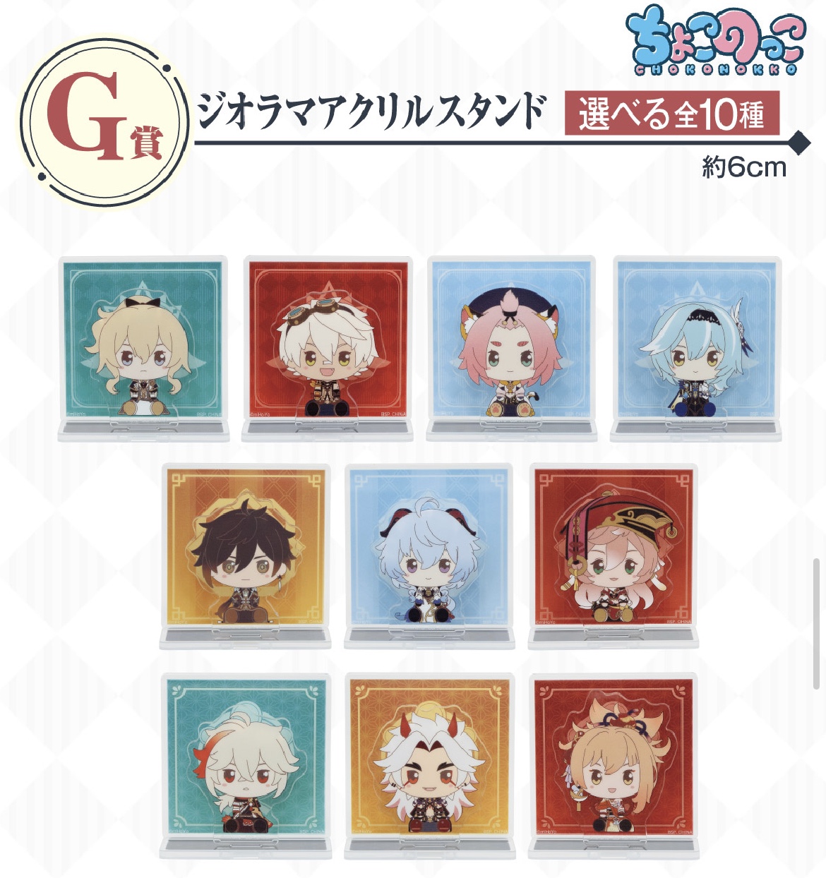 原神 一番赏 G赏 日谷 日本正版 小立牌