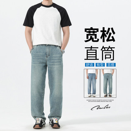 牛仔裤男夏薄款春秋2026新款宽松直筒潮牌百搭高端休闲长裤子男士