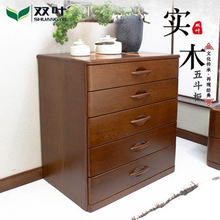双叶家具 实木屉柜五屉柜收纳柜斗柜