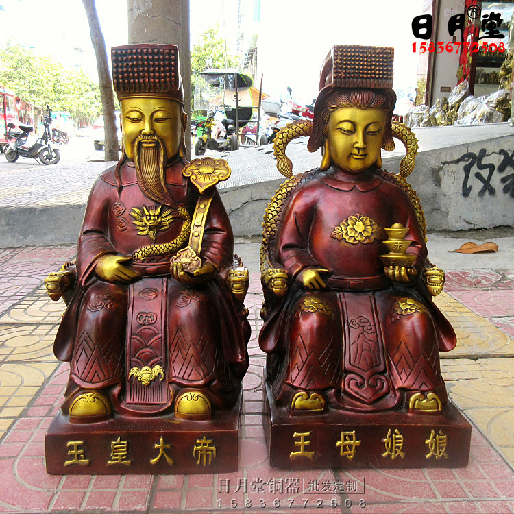 黄铜纯铜玉皇大帝王母娘娘铜像精工玉帝王母神像大号家供奉老天爷