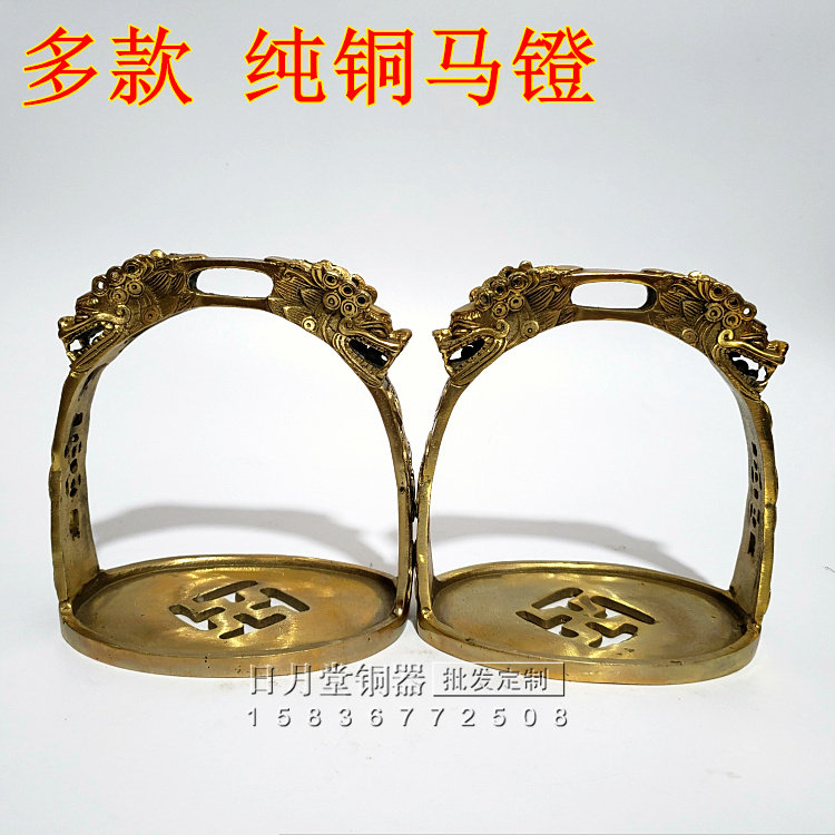 加厚纯铜马镫大号龙纹实用马蹬子骑马上下马脚蹬古风马术装备用品