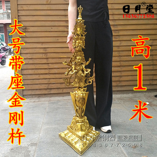 大号黄铜铜金刚杵马头明王普巴金刚撅法器法刀藏传密宗降魔杵底座