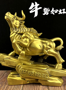 黄铜抬头牛财源滚滚开拓金钱