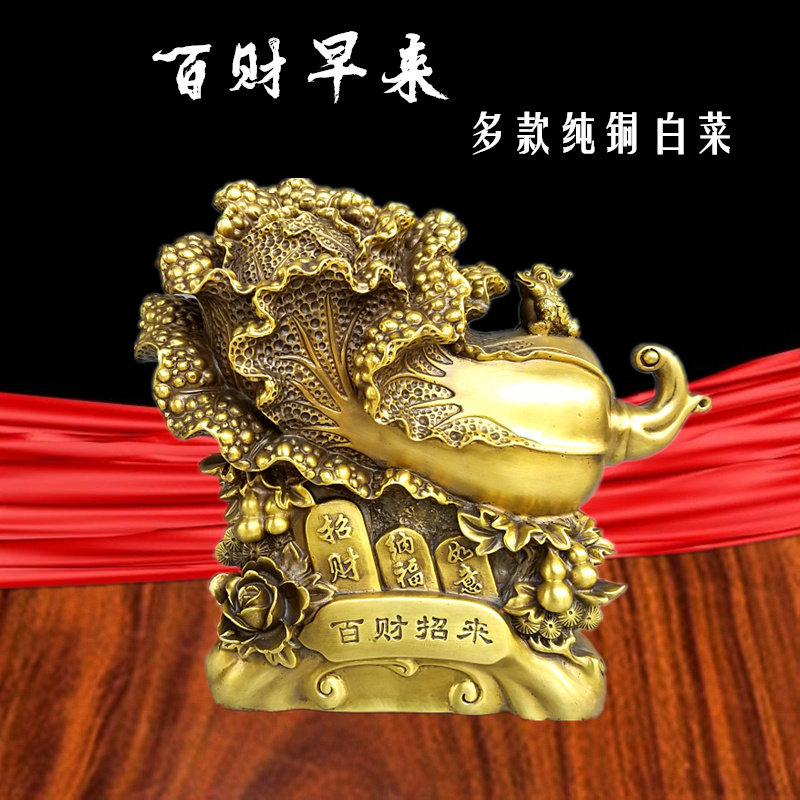 黄铜纯铜大白菜纳福黄铜葫芦聚宝盆百财早来聚财摆件招财