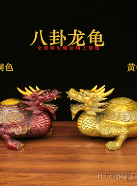 铜招财中式家居公司八卦龙龟摆件