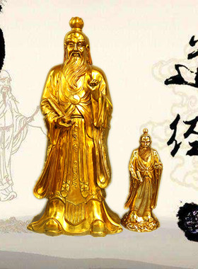 大号一米黄铜纯铜老子讲法祖师老子李耳道德天尊太上老君老子出关